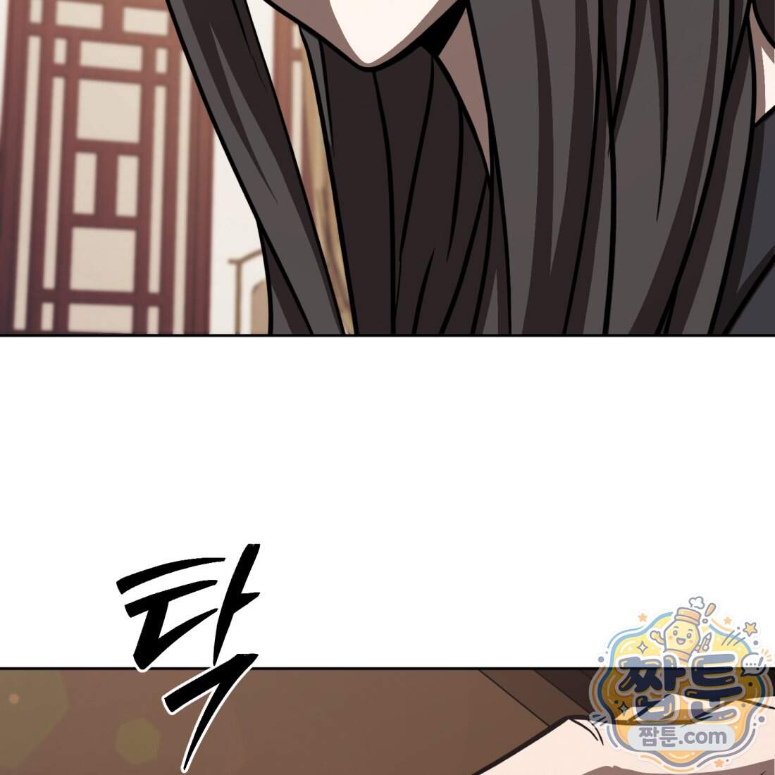 별종 [카카오] 25화 199