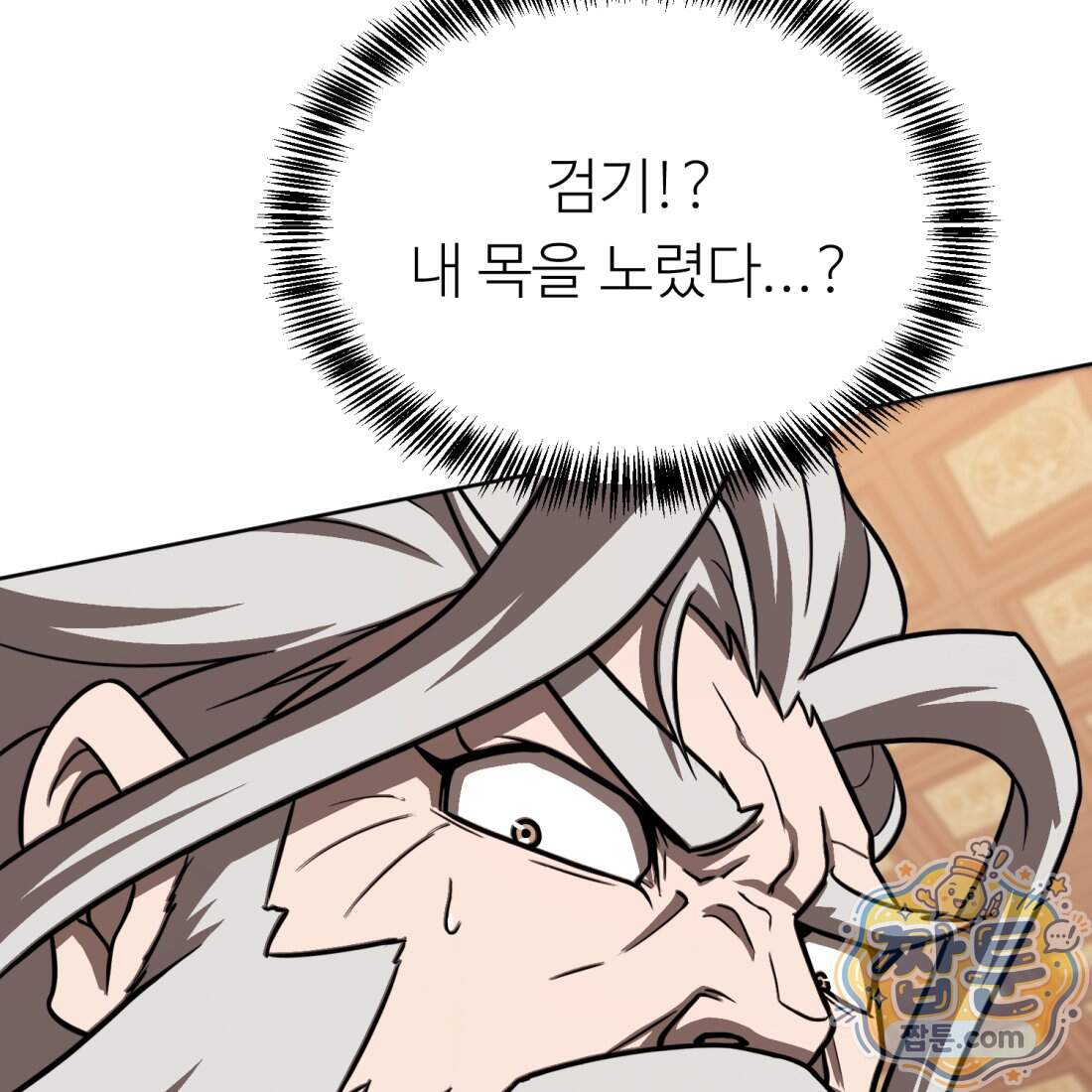 별종 [카카오] 25화 206