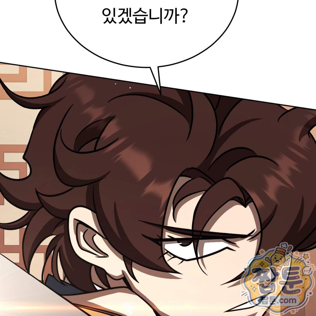 별종 [카카오] 25화 211
