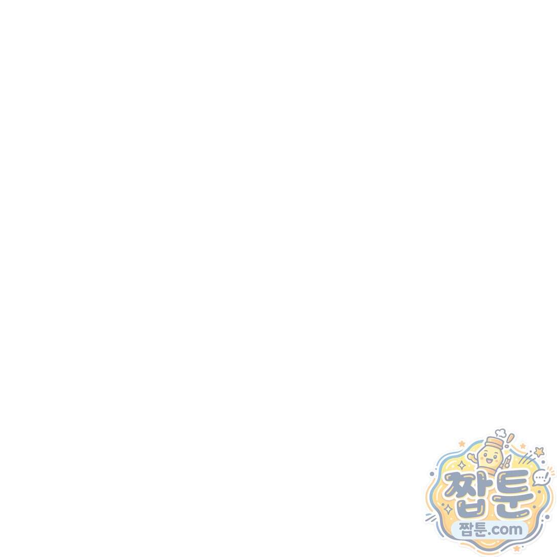 별종 [카카오] 25화 219