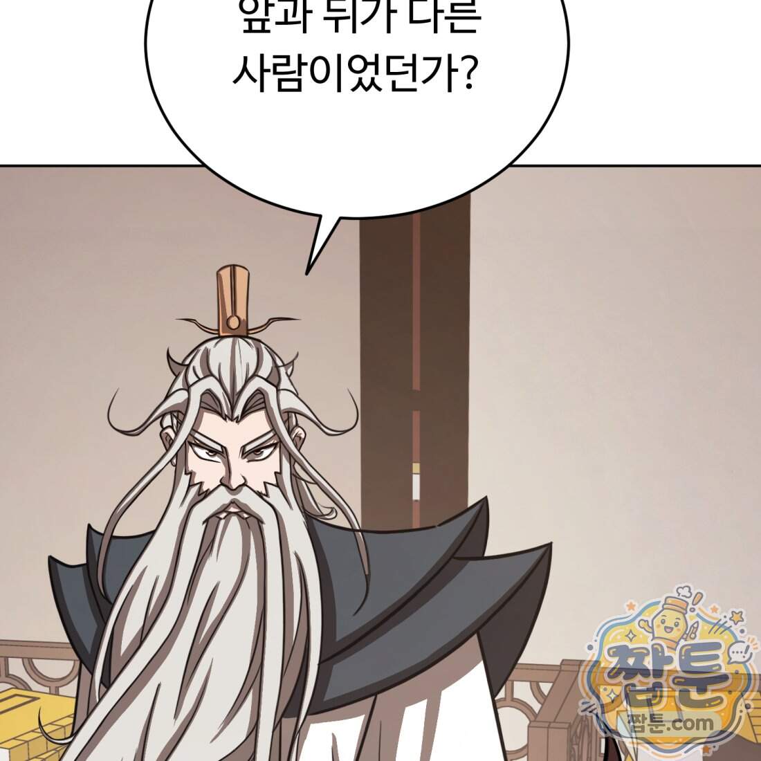 별종 [카카오] 25화 231