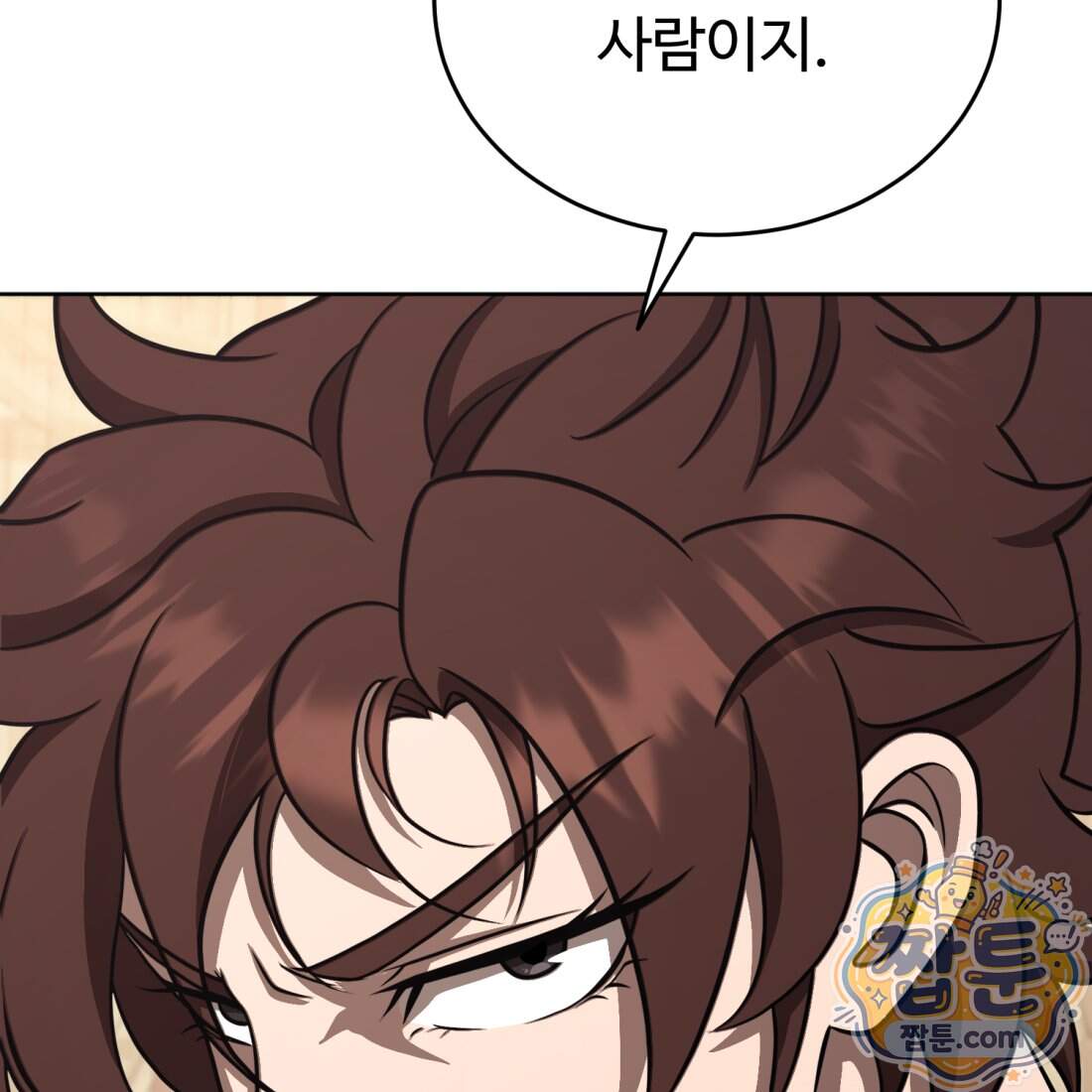 별종 [카카오] 25화 235