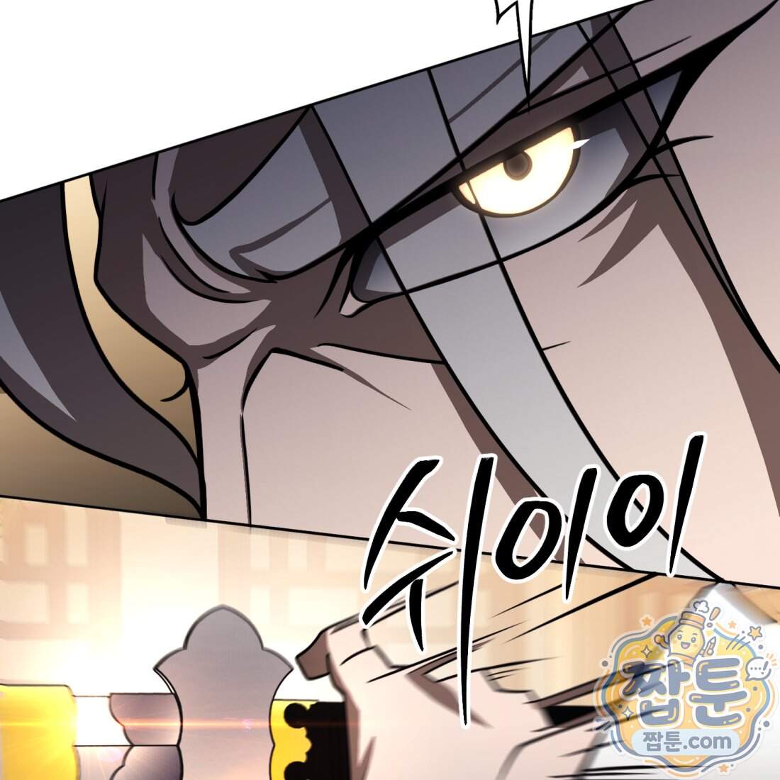 별종 [카카오] 25화 241
