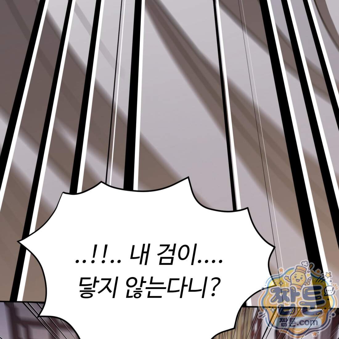 별종 [카카오] 25화 246