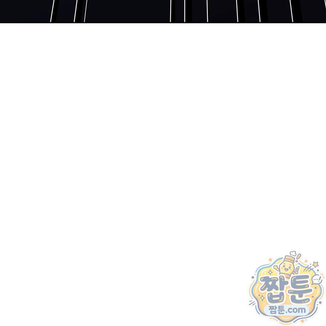 별종 [카카오] 25화 250