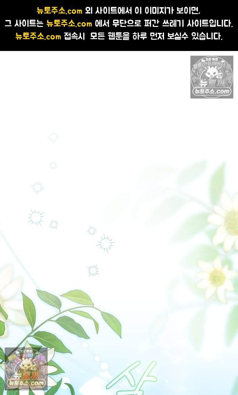 버림받은 황자의 유령 신부 17화 1
