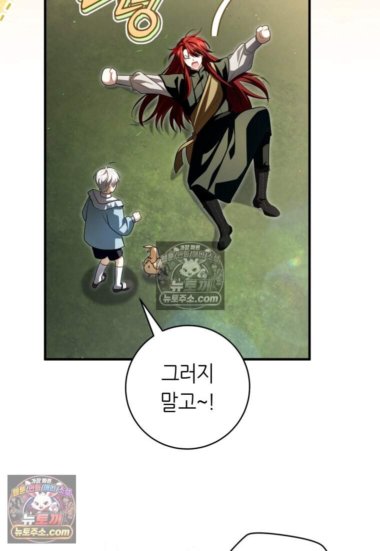 버림받은 황자의 유령 신부 17화 6