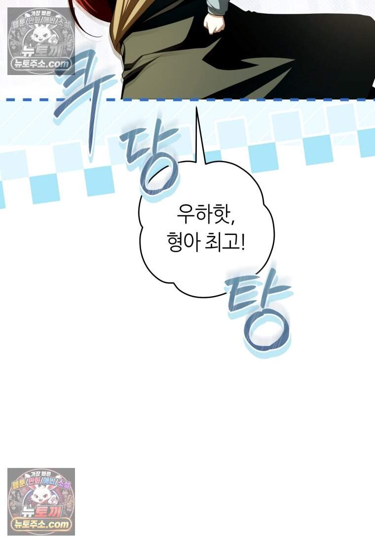 버림받은 황자의 유령 신부 17화 14