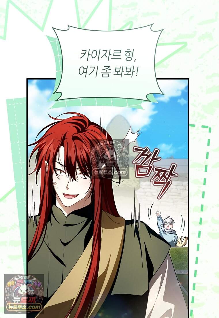 버림받은 황자의 유령 신부 17화 20