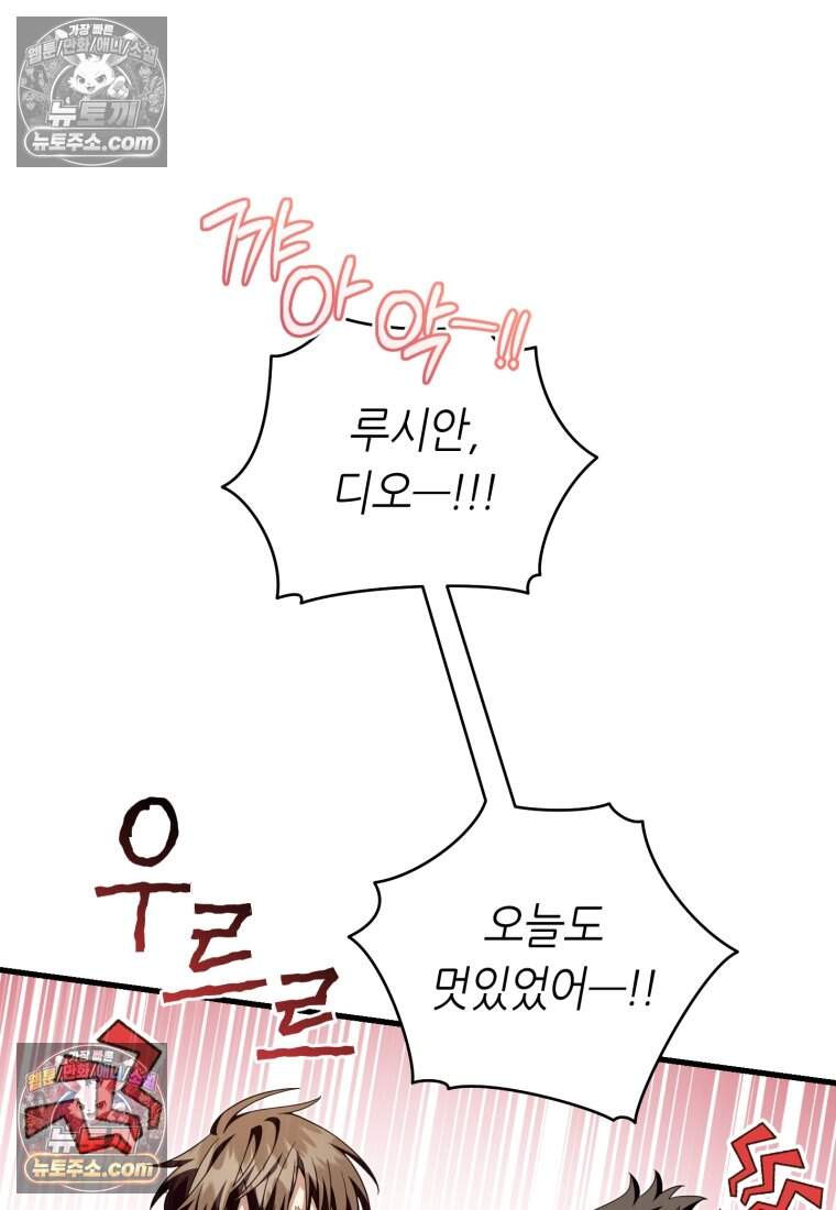 버림받은 황자의 유령 신부 20화 8