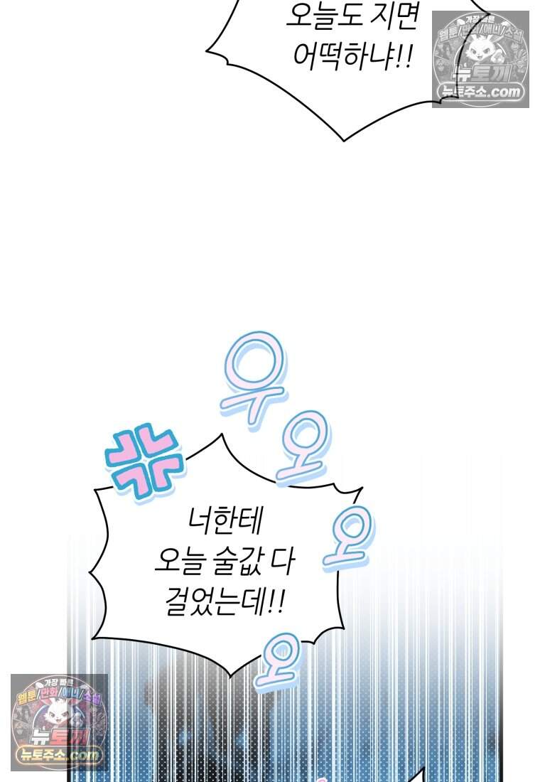 버림받은 황자의 유령 신부 20화 10