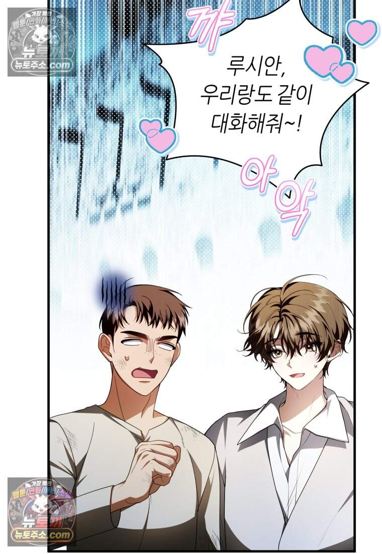 버림받은 황자의 유령 신부 20화 11