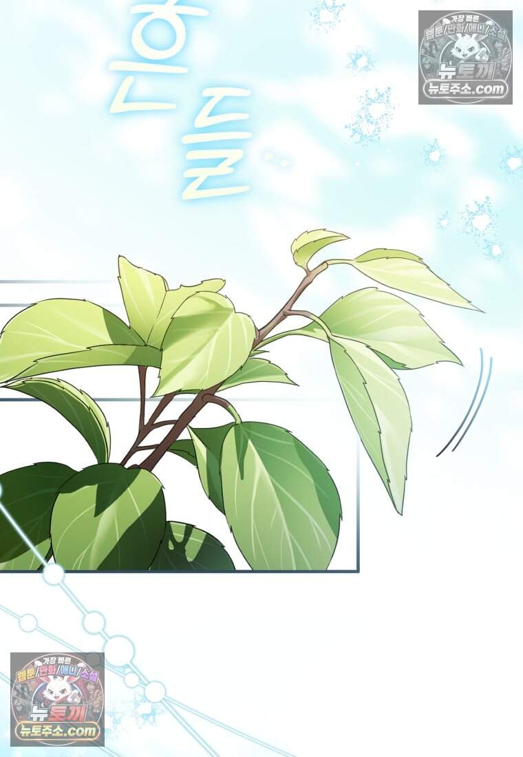 버림받은 황자의 유령 신부 20화 15