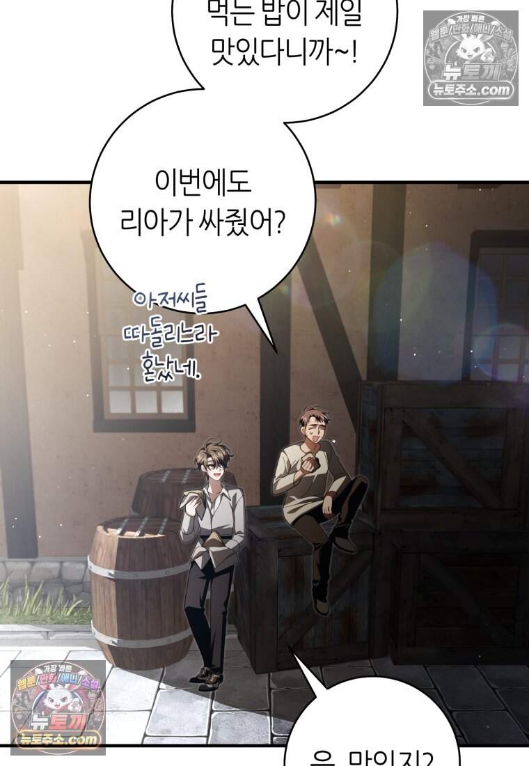 버림받은 황자의 유령 신부 20화 18
