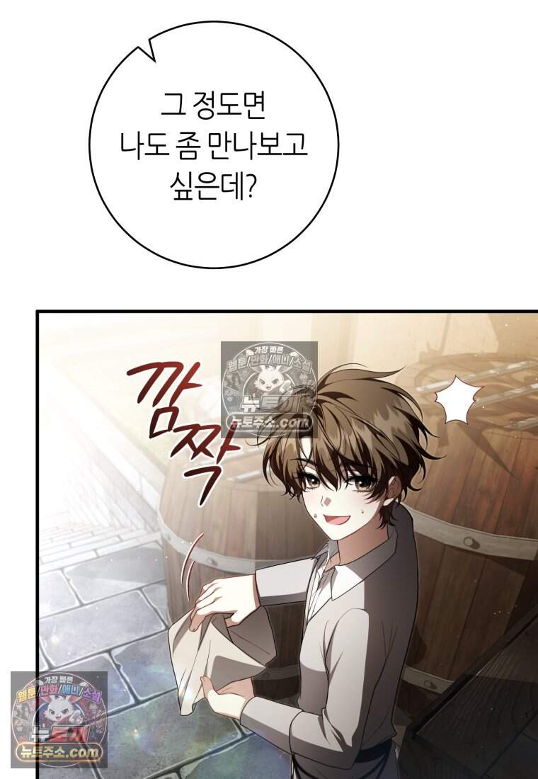 버림받은 황자의 유령 신부 20화 23