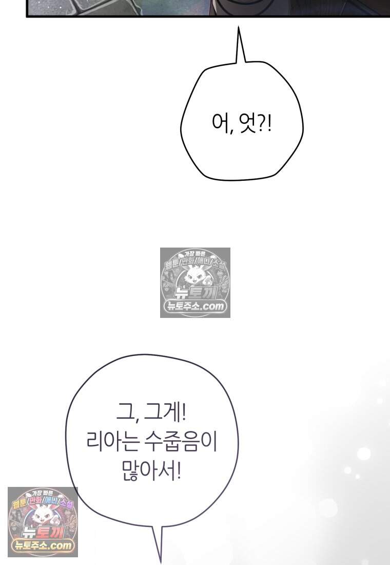 버림받은 황자의 유령 신부 20화 24