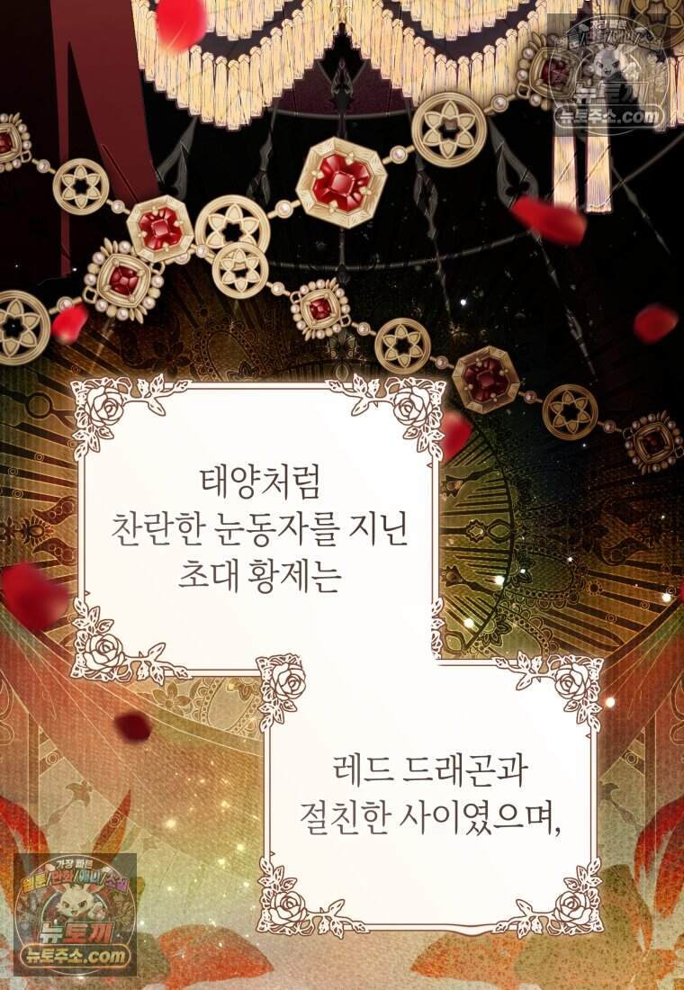 버림받은 황자의 유령 신부 24화 3