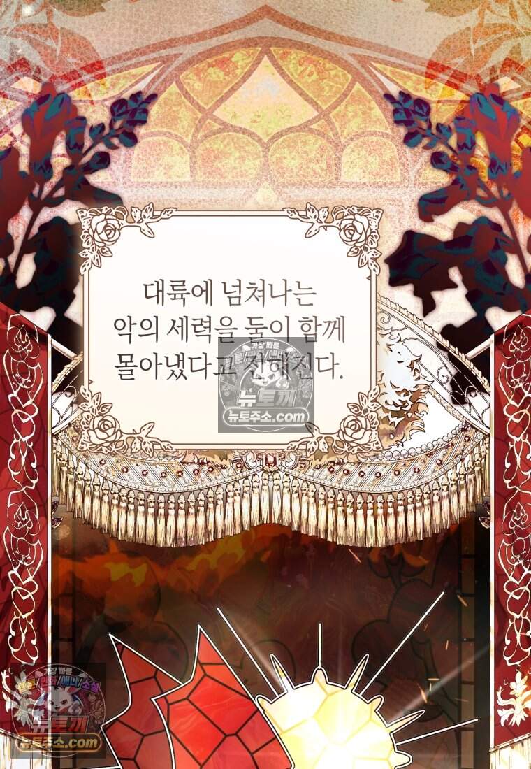 버림받은 황자의 유령 신부 24화 4