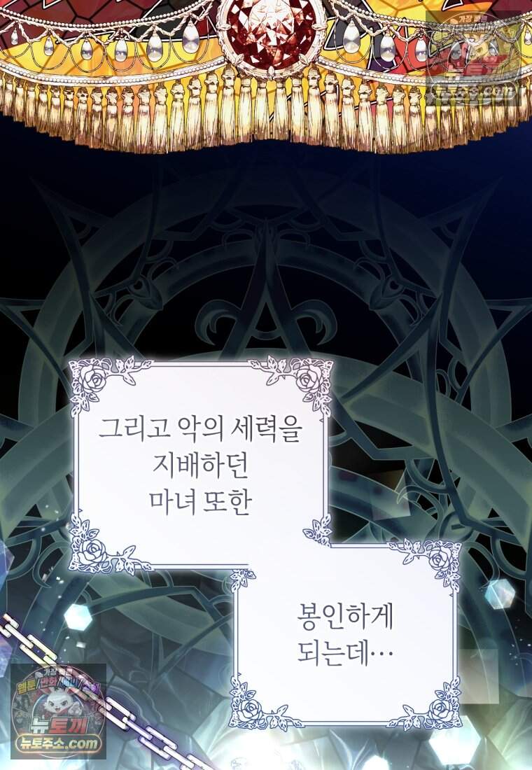 버림받은 황자의 유령 신부 24화 6
