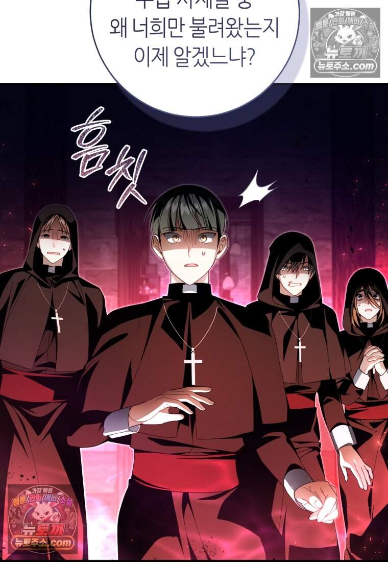 버림받은 황자의 유령 신부 24화 20