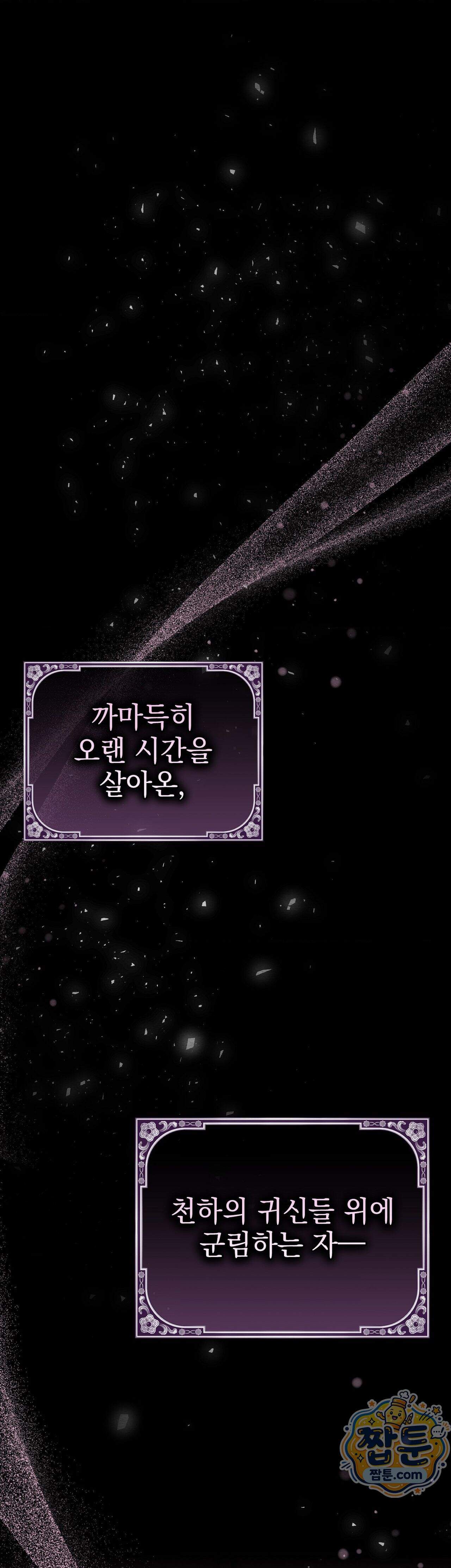 오, 나의 낭군님 14화 1