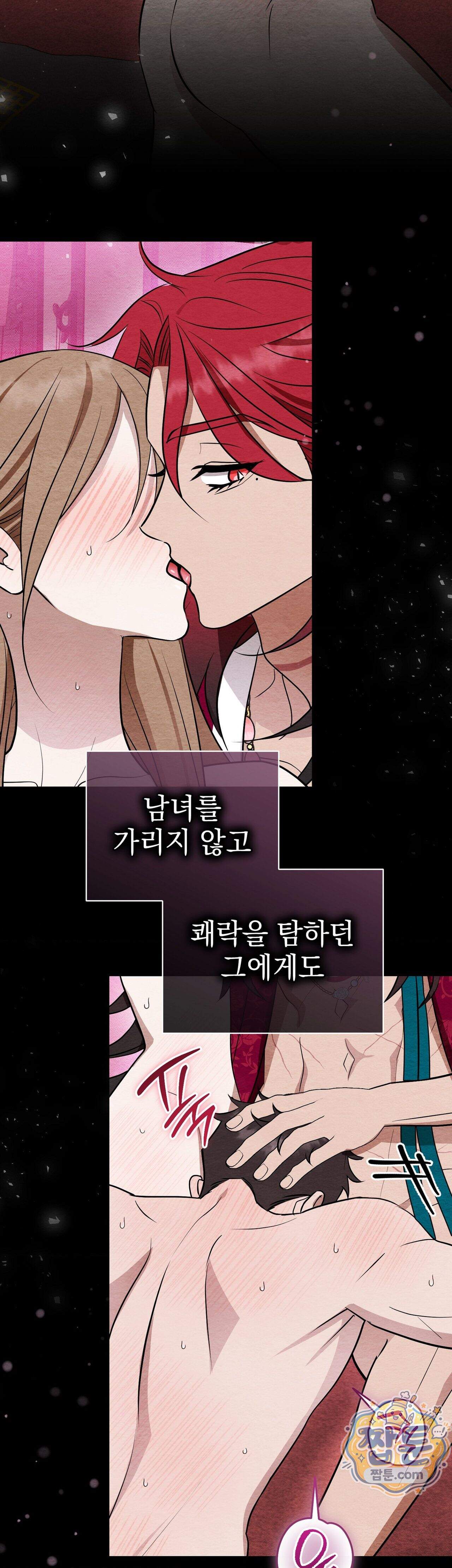 오, 나의 낭군님 14화 3