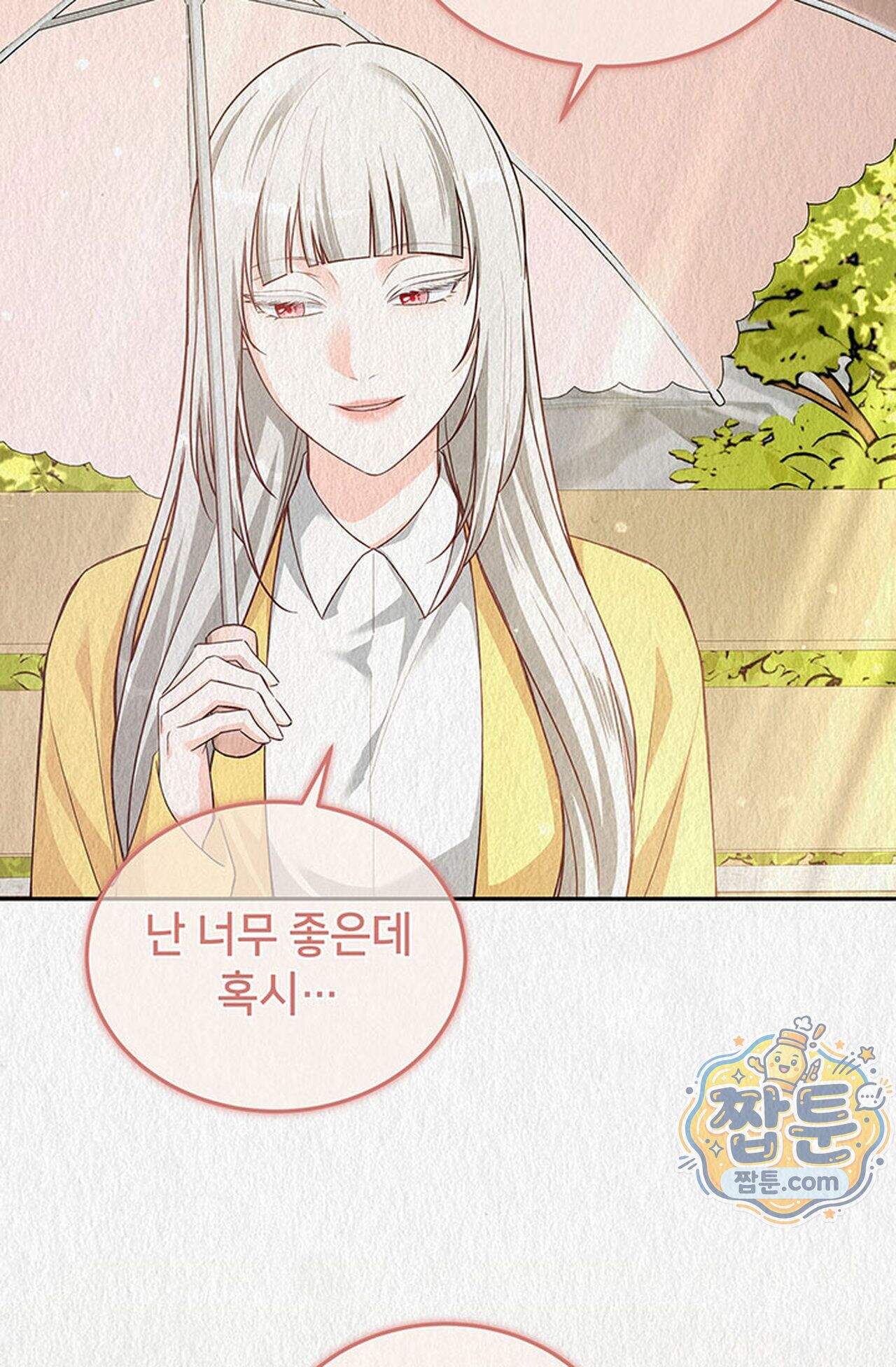 백설공주를 탐하는 방법  23화 15