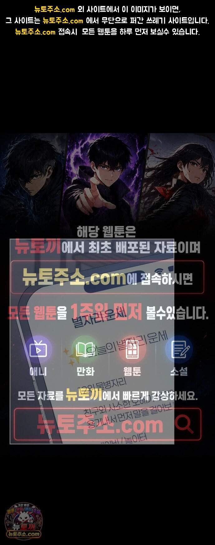 너를 울린 비밀 7화 1