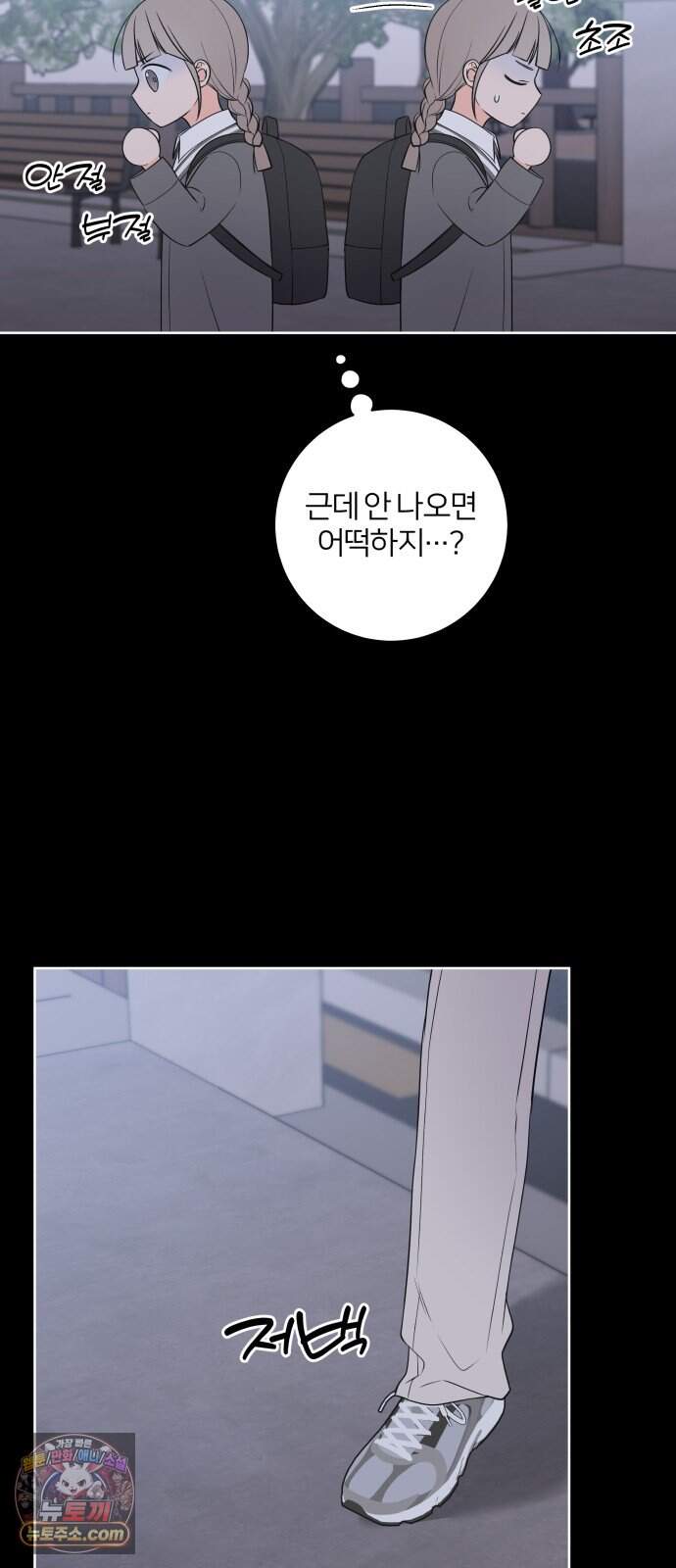 너를 울린 비밀 7화 3