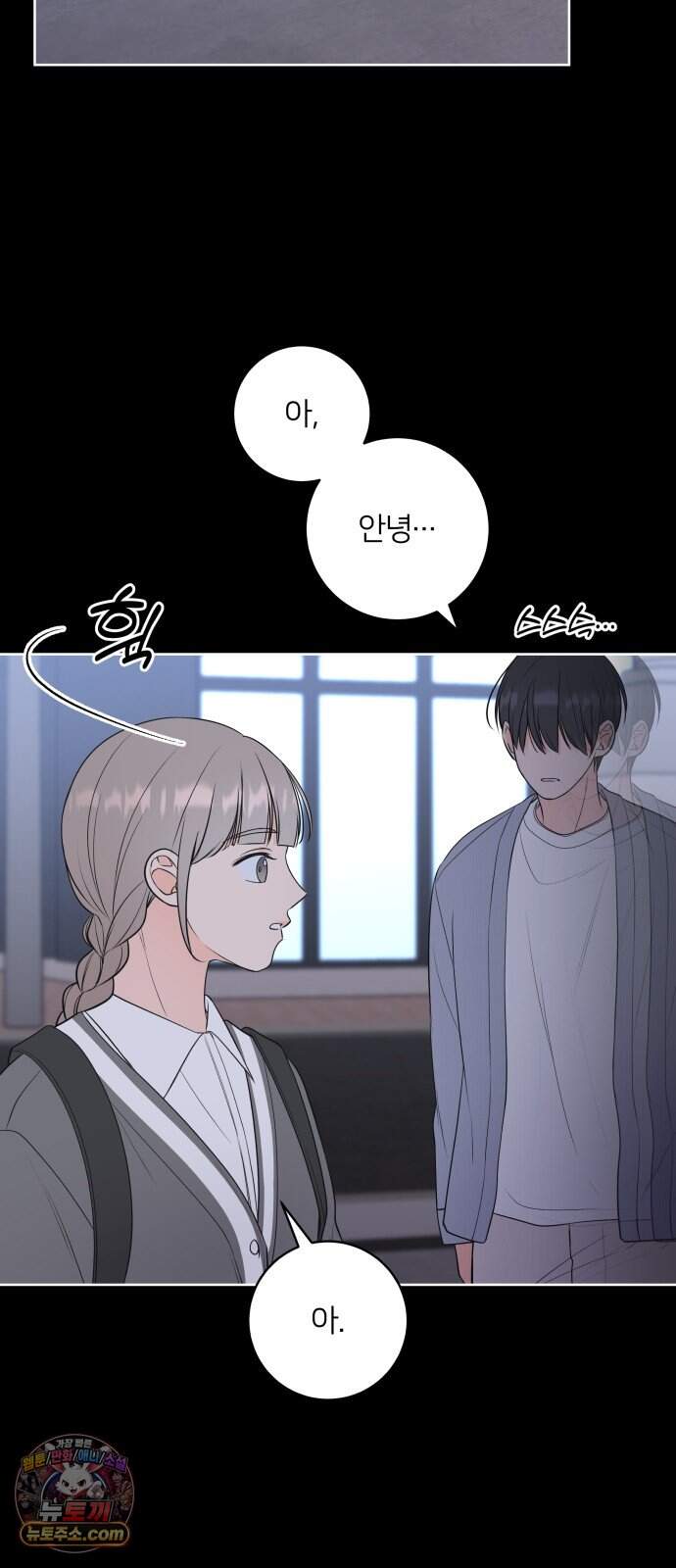 너를 울린 비밀 7화 4