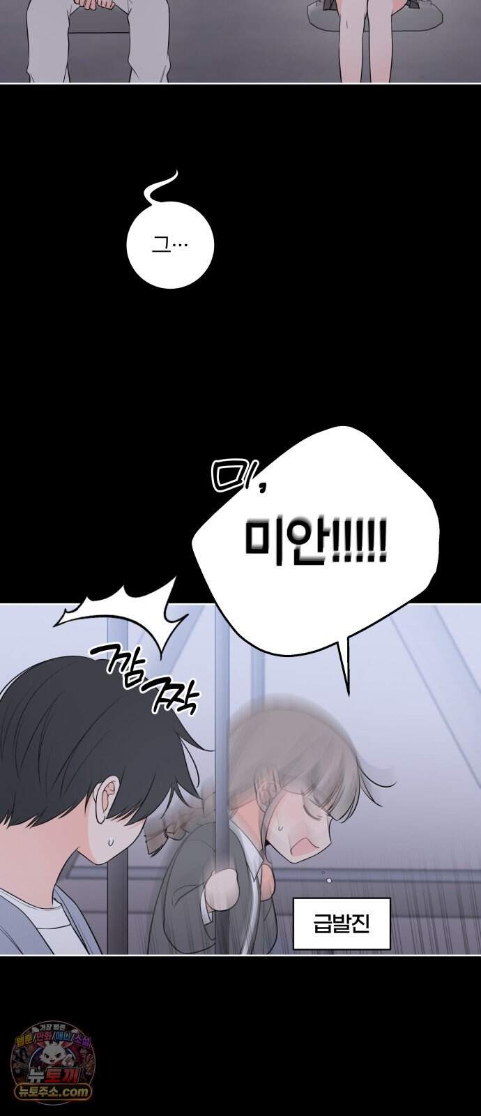 너를 울린 비밀 7화 6