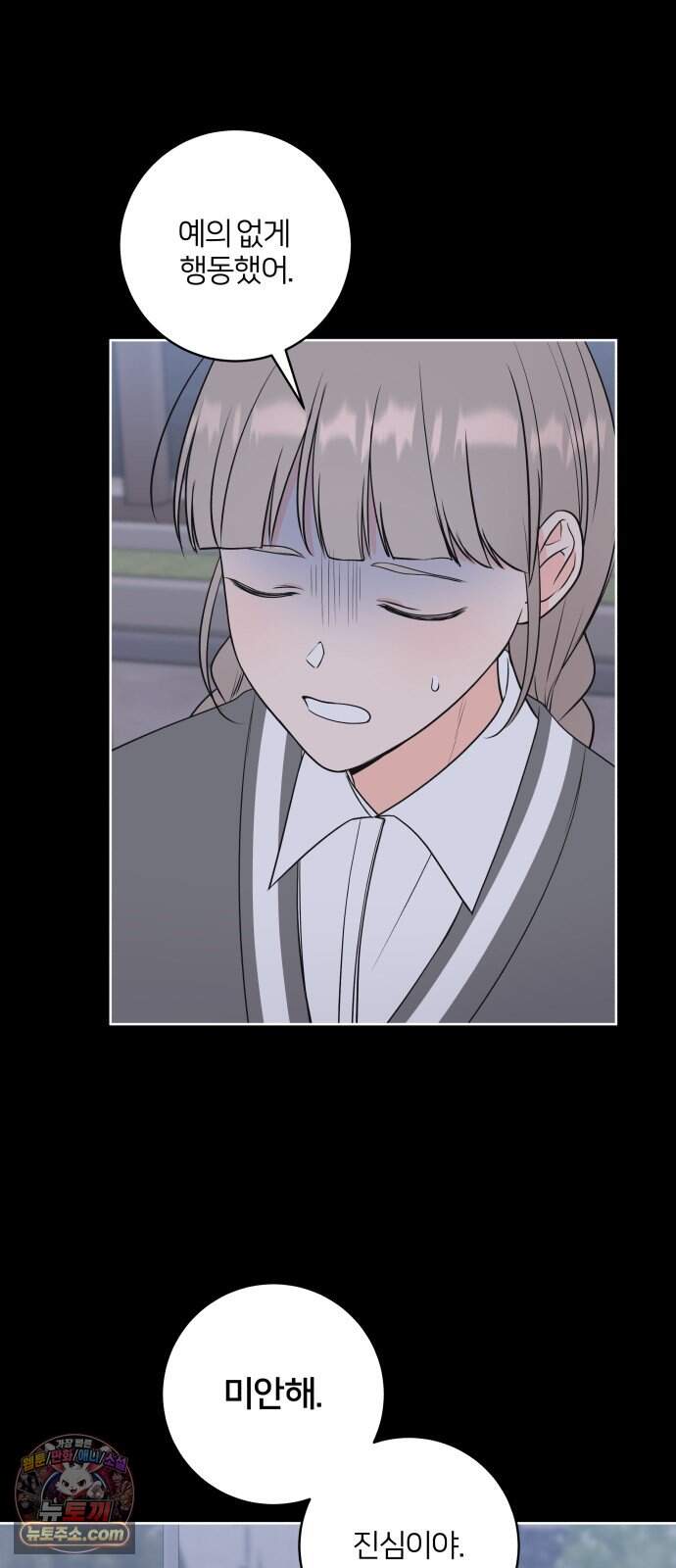 너를 울린 비밀 7화 8