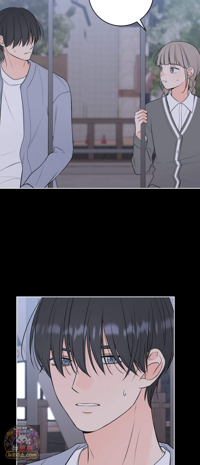 너를 울린 비밀 7화 9