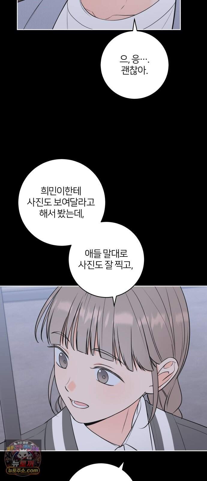 너를 울린 비밀 7화 10