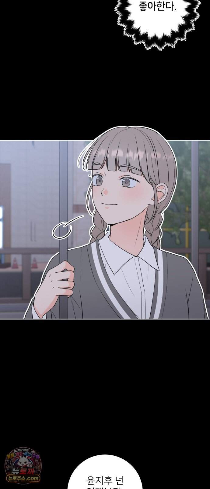 너를 울린 비밀 7화 12