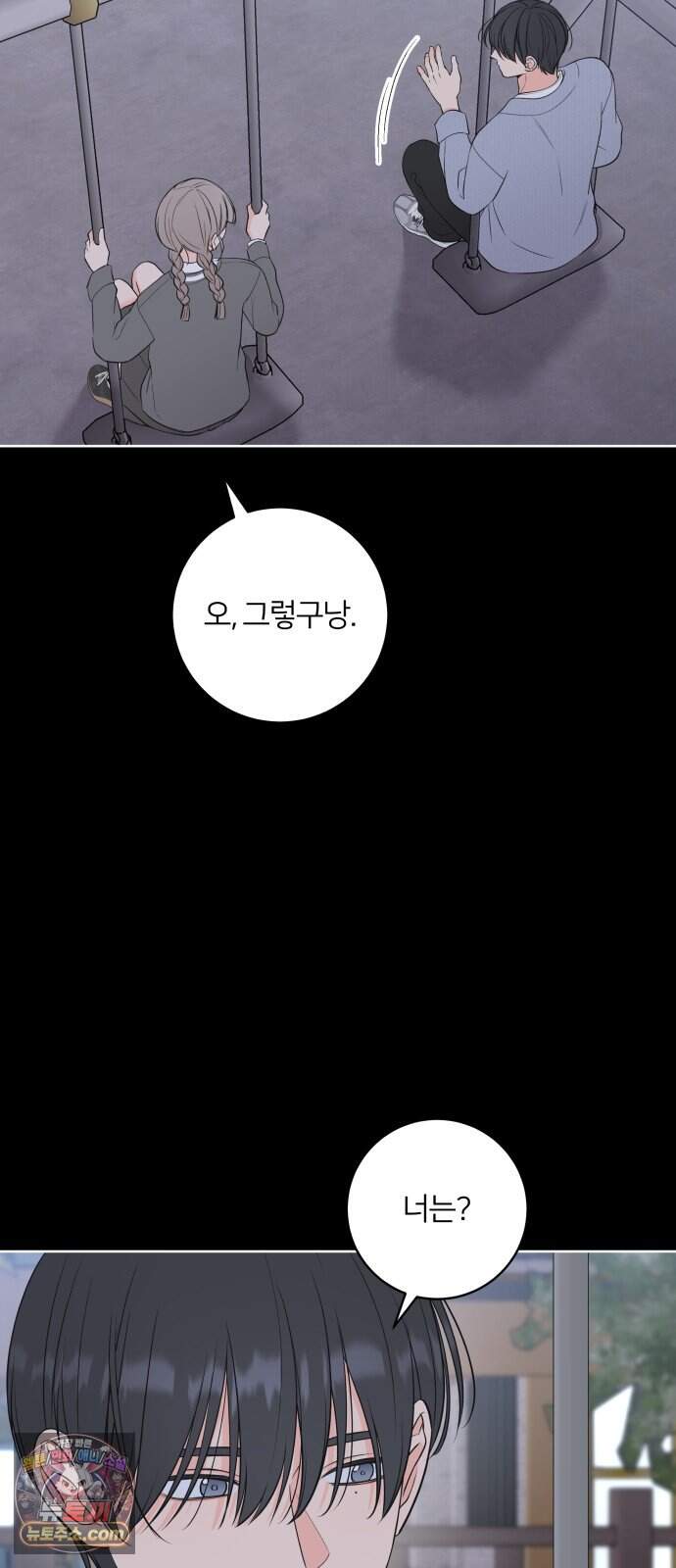 너를 울린 비밀 7화 14