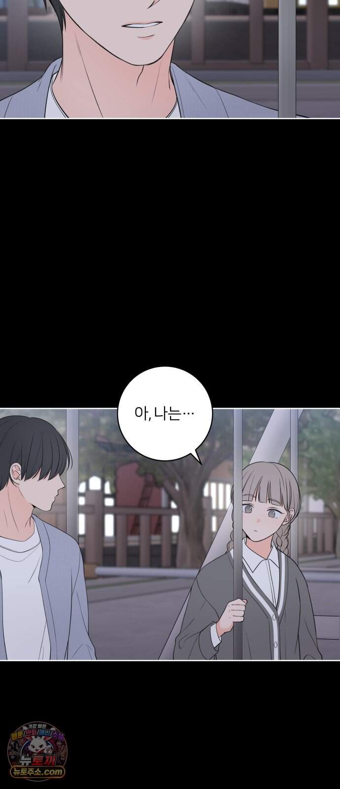 너를 울린 비밀 7화 15