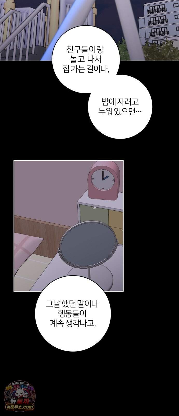 너를 울린 비밀 7화 17
