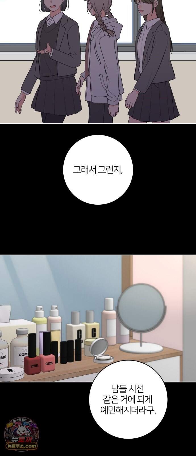 너를 울린 비밀 7화 19