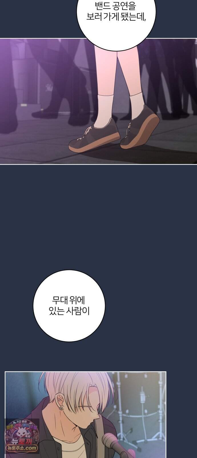 너를 울린 비밀 7화 21