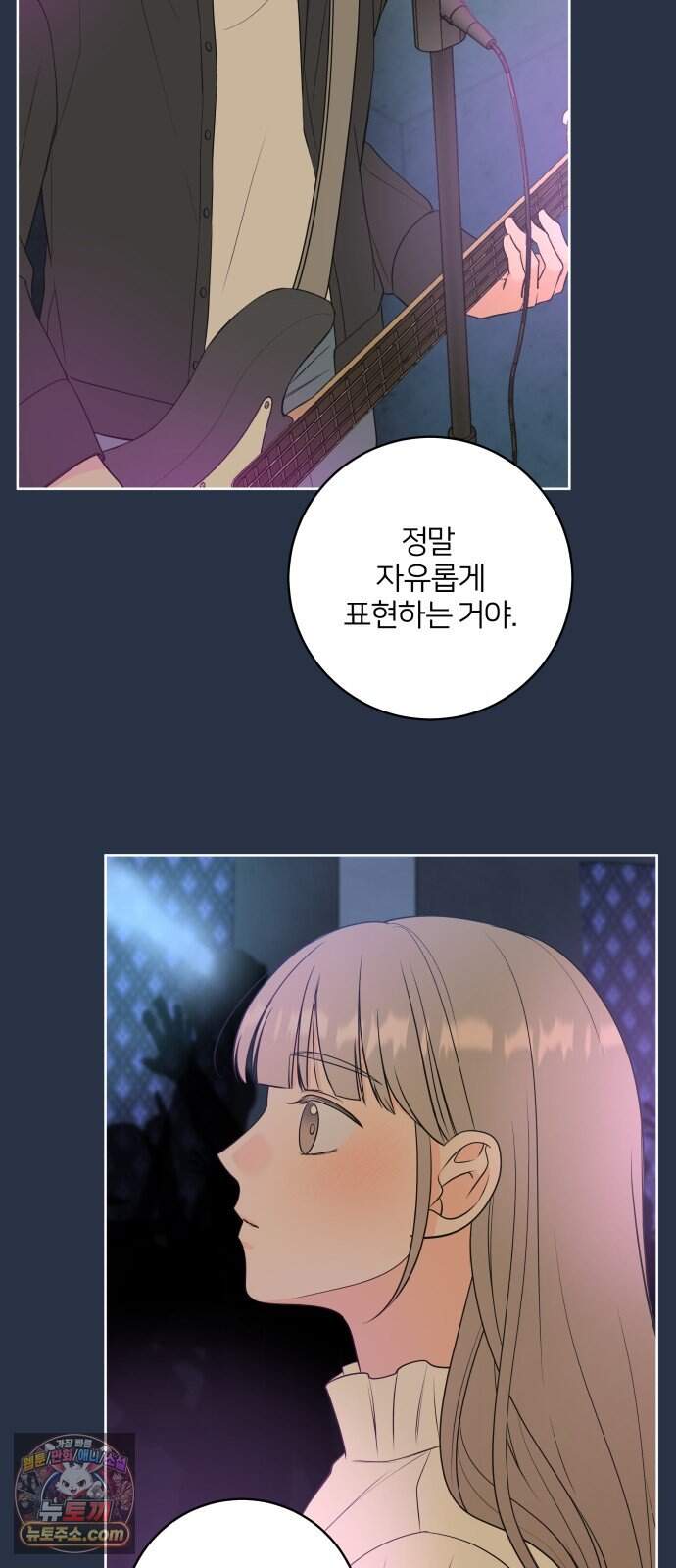 너를 울린 비밀 7화 22