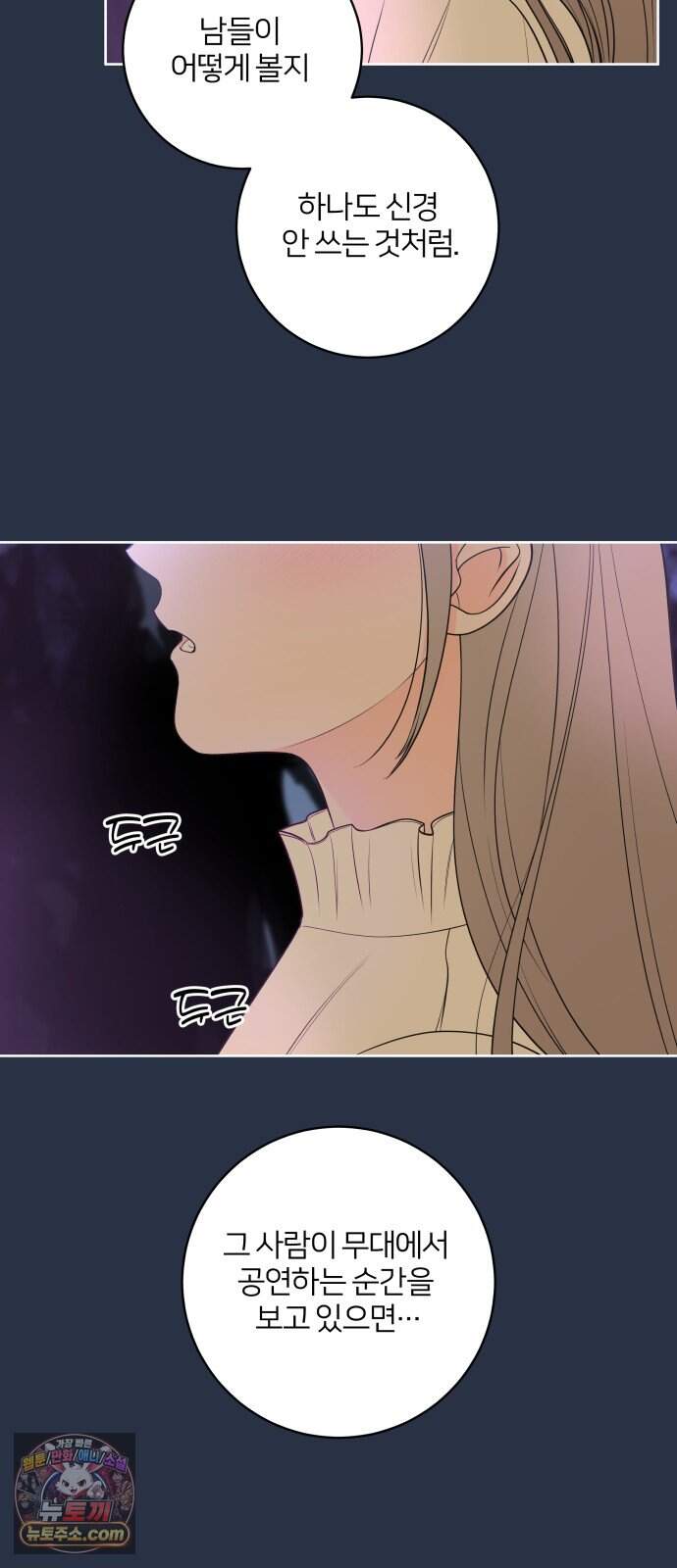 너를 울린 비밀 7화 23