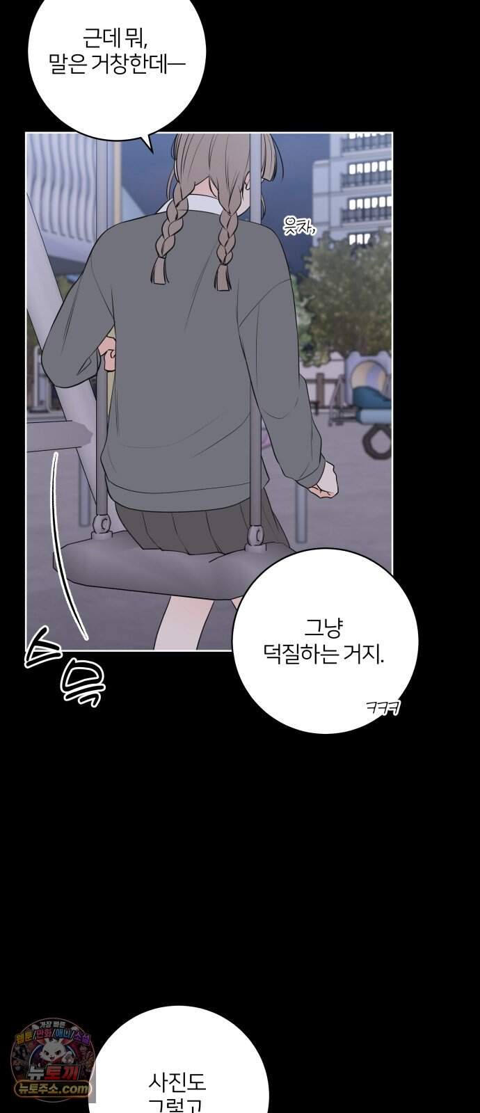 너를 울린 비밀 7화 26