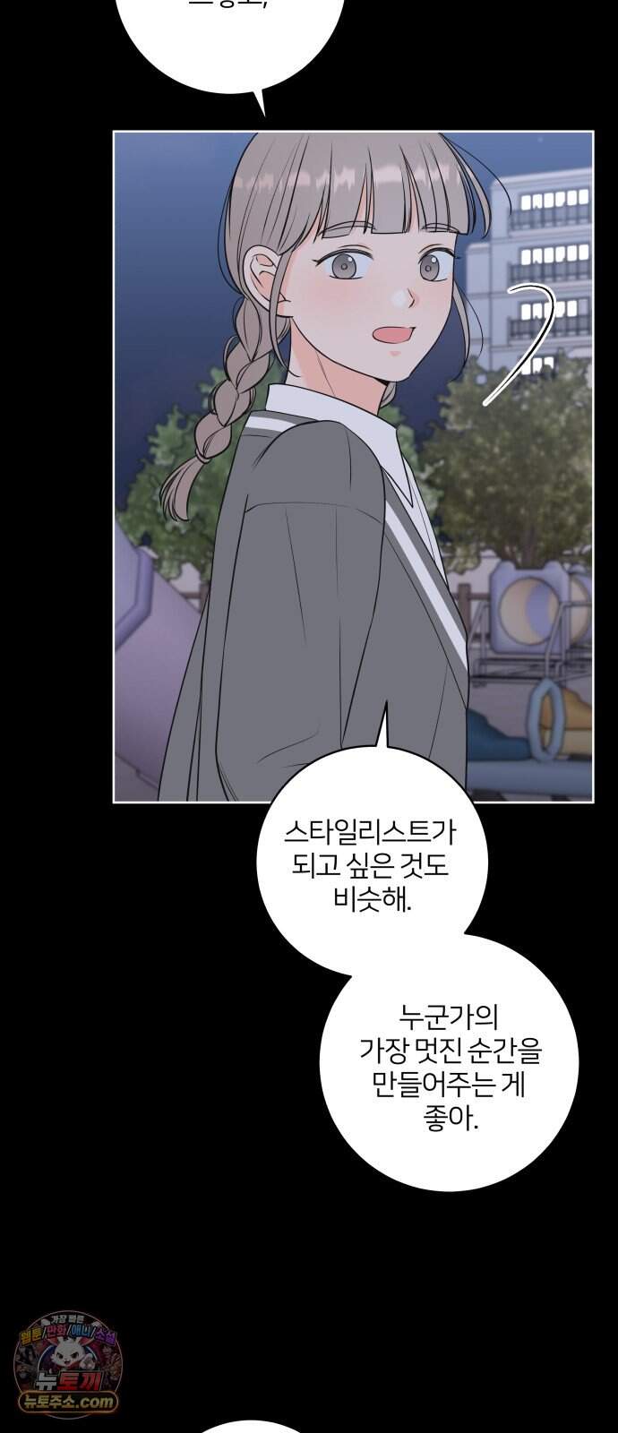 너를 울린 비밀 7화 27