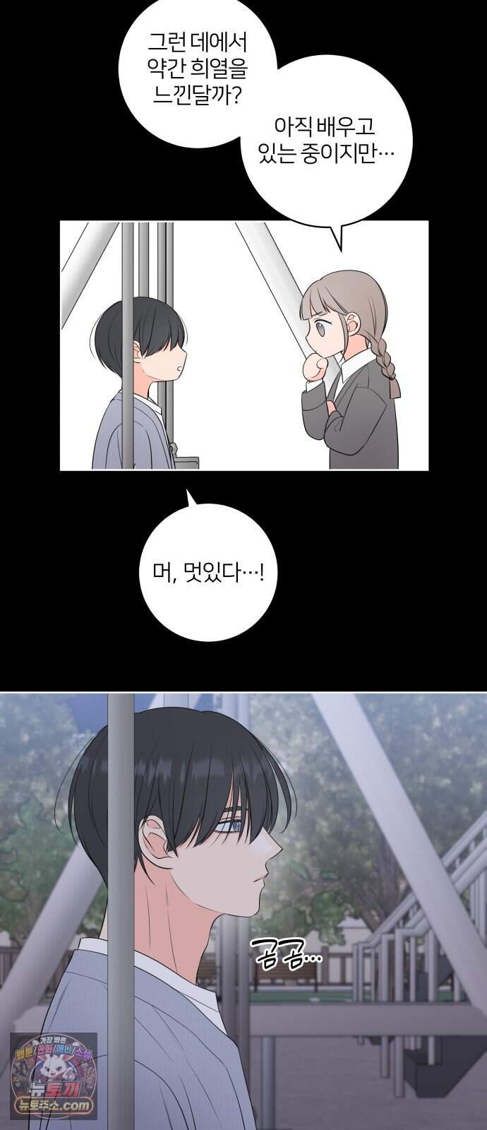 너를 울린 비밀 7화 28