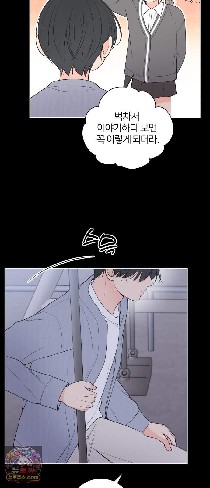 너를 울린 비밀 7화 31