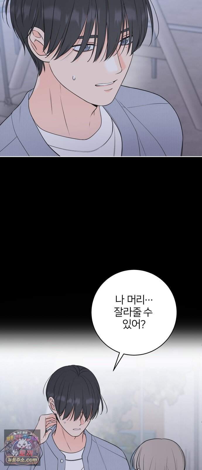 너를 울린 비밀 7화 33