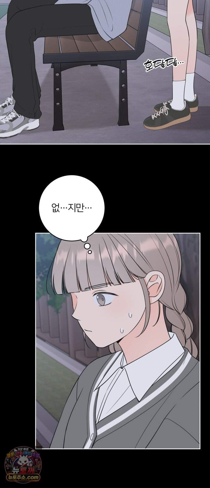 너를 울린 비밀 7화 36