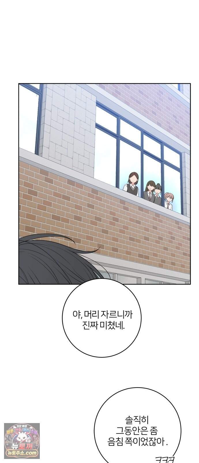 너를 울린 비밀 7화 43