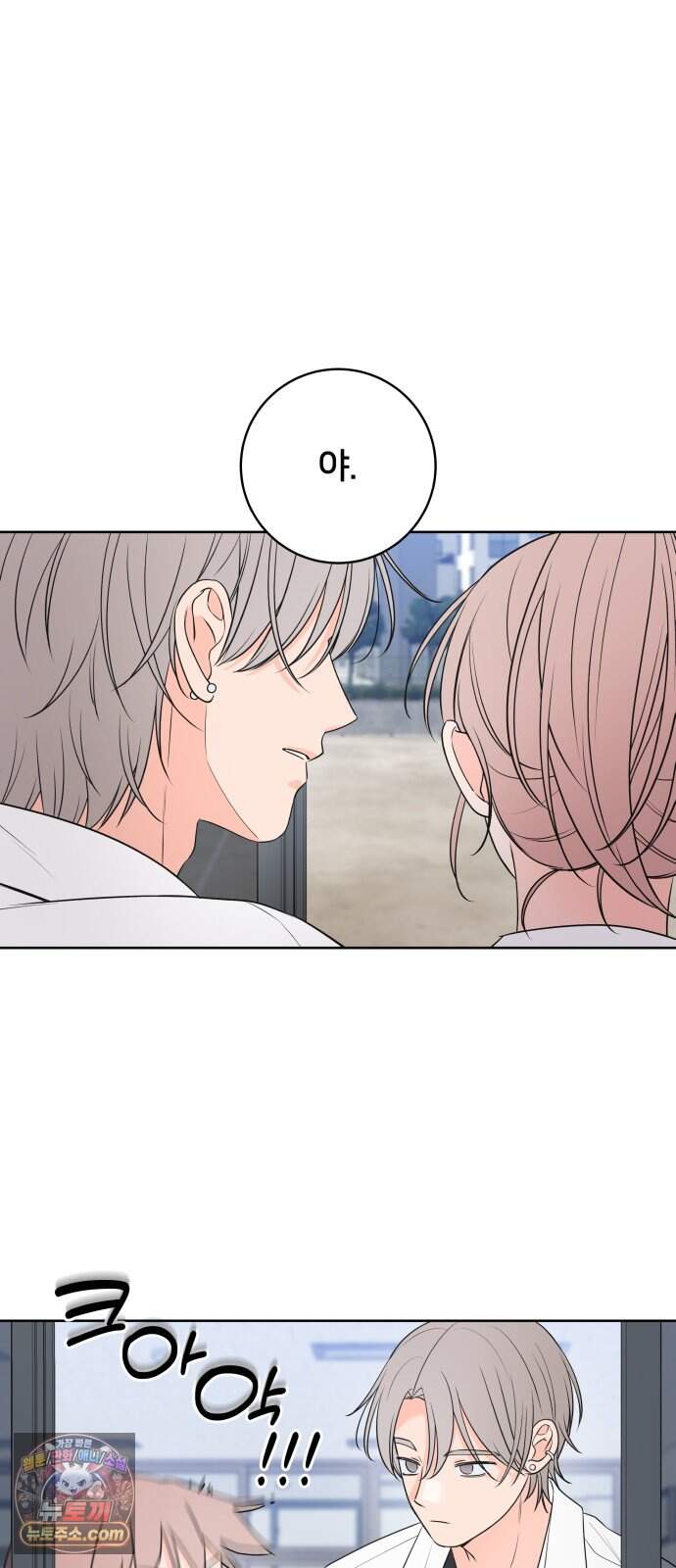 너를 울린 비밀 7화 46